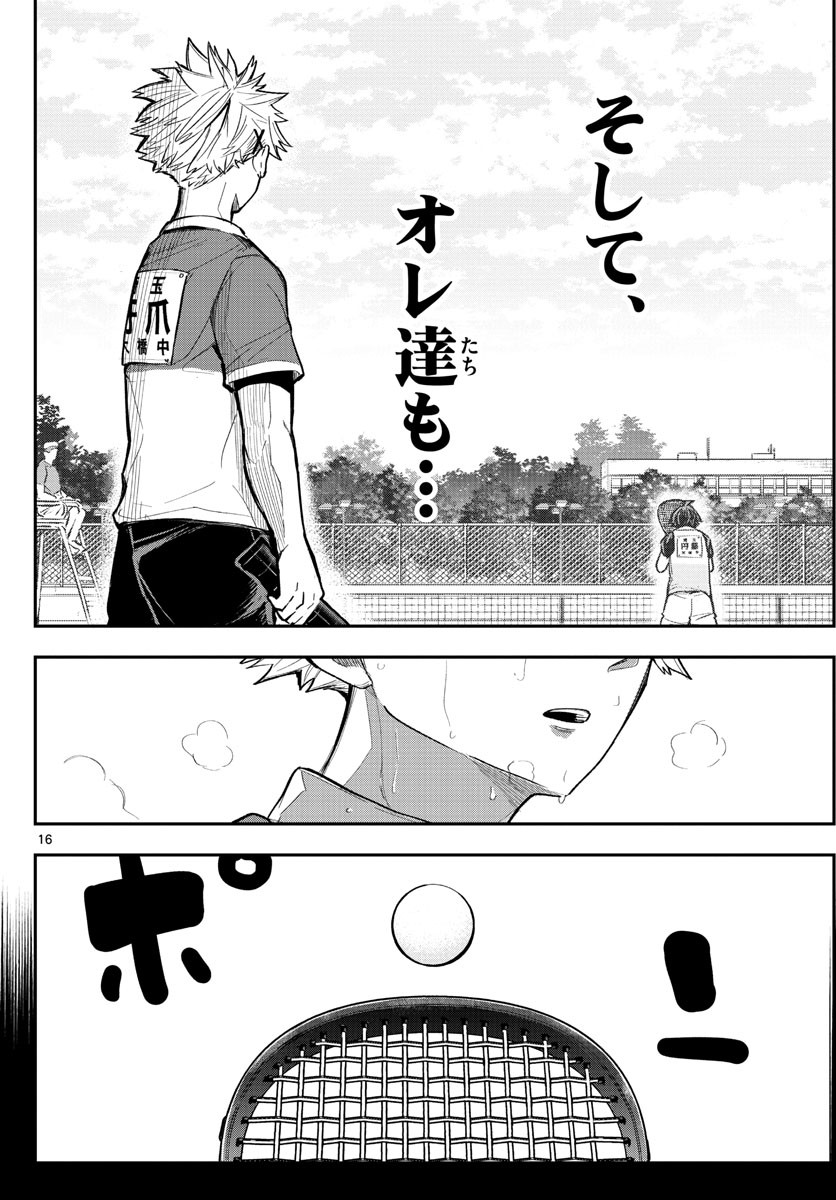 Volley Volley - Chapter 002 - Page 16