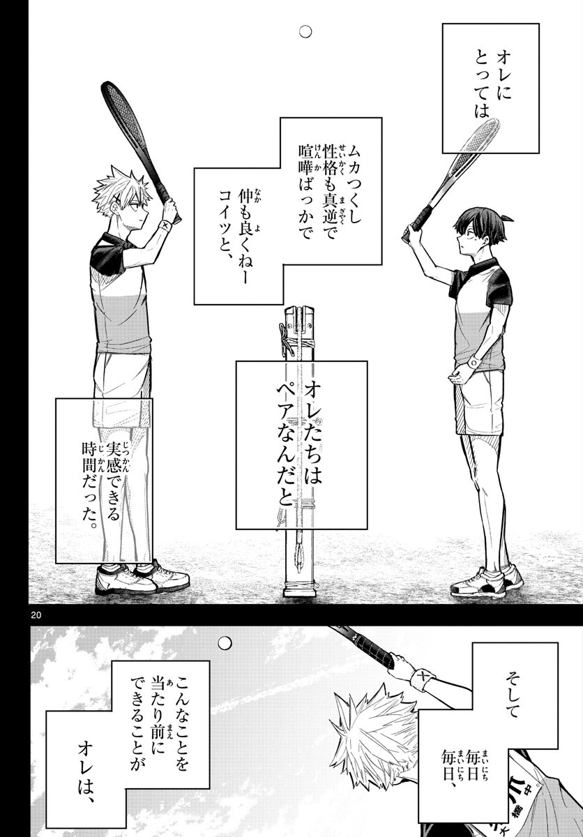 Volley Volley - Chapter 002 - Page 20