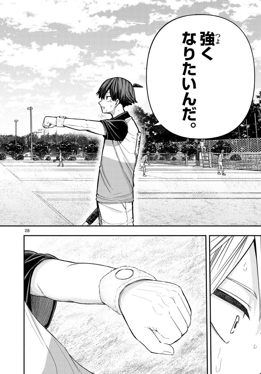 Volley Volley - Chapter 002 - Page 28