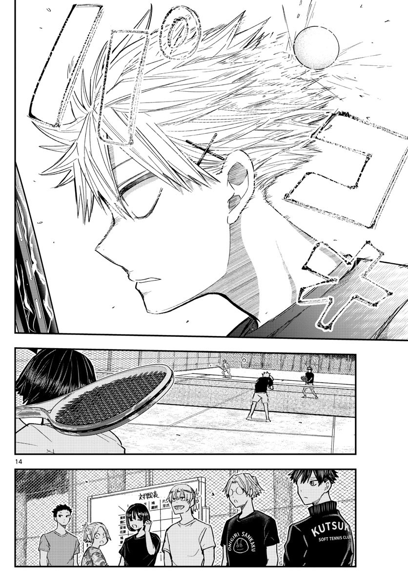 Volley Volley - Chapter 009 - Page 14