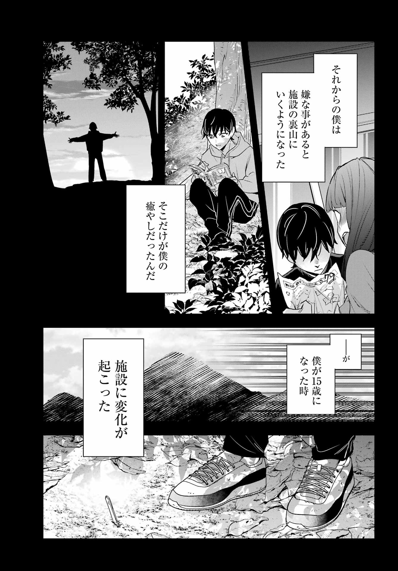 Watashi No Keiyaku Kekkon Ni Wa Uso Ga Aru - Chapter 18 - Page 9