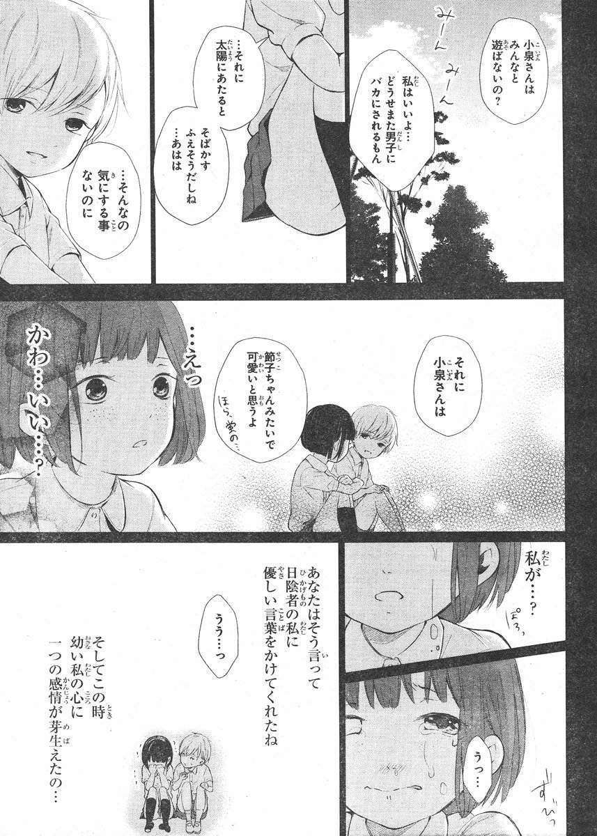 Wonder Rabbit Girl - Chapter 05 - Page 19