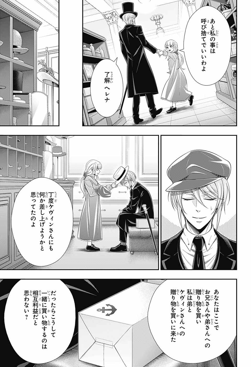 Yuukoku no Moriarty: The Remains - Chapter 05 - Page 19