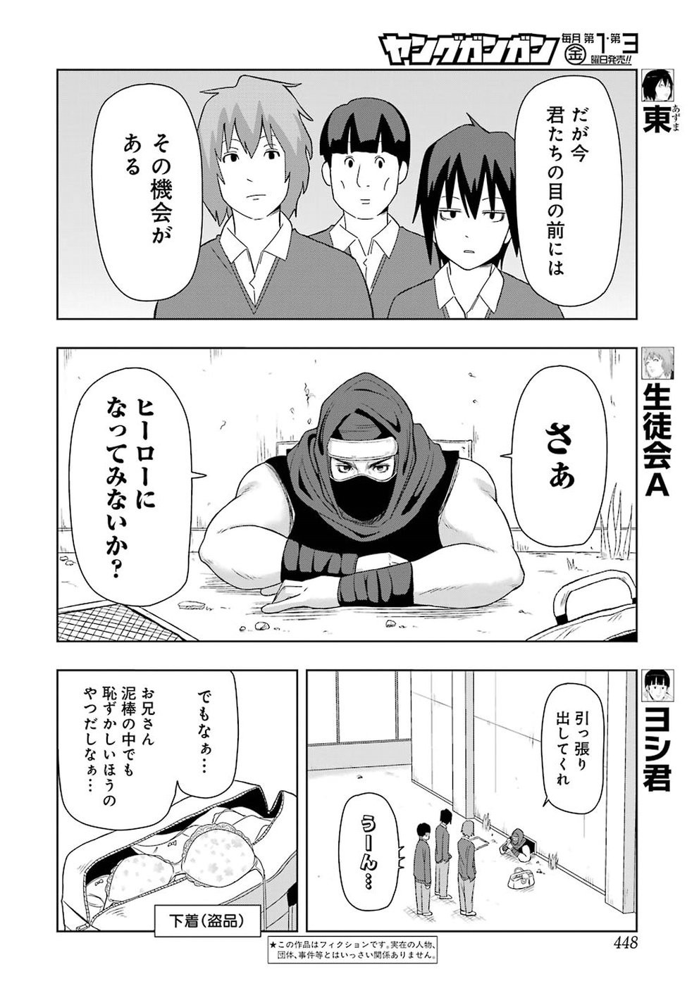 + Tic Nee-san - Chapter 144 - Page 2