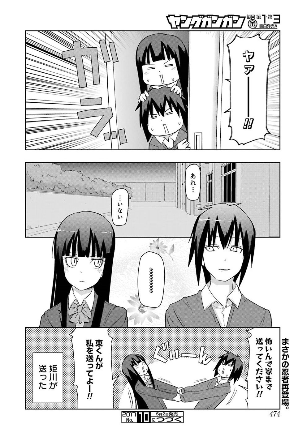 + Tic Nee-san - Chapter 145 - Page 10