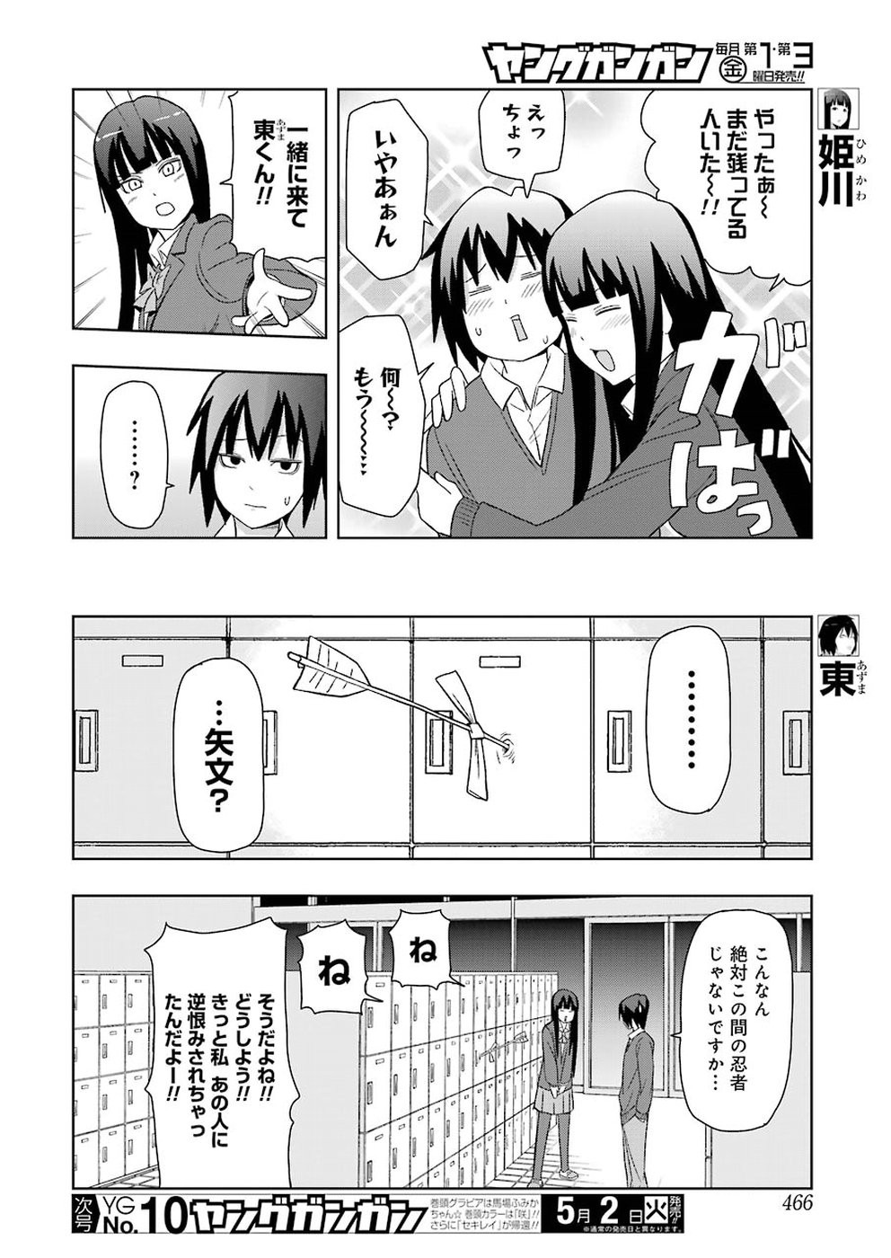 + Tic Nee-san - Chapter 145 - Page 2