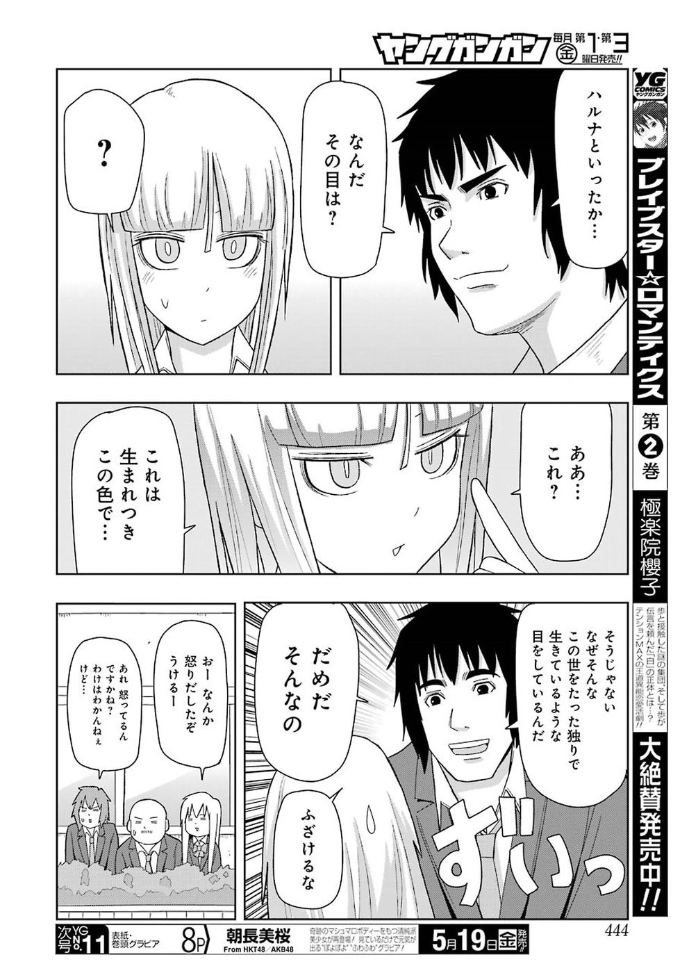 + Tic Nee-san - Chapter 146 - Page 4
