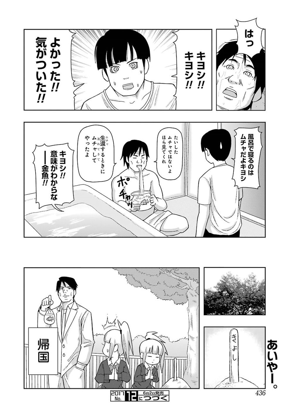 + Tic Nee-san - Chapter 147 - Page 10
