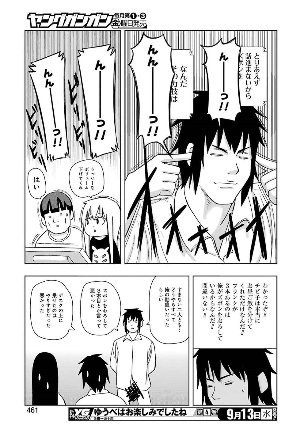 + Tic Nee-san - Chapter 152 - Page 11