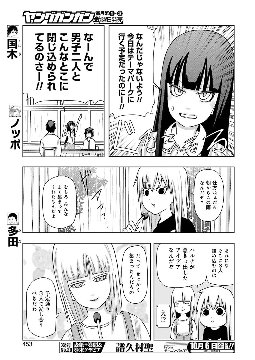 + Tic Nee-san - Chapter 152 - Page 3