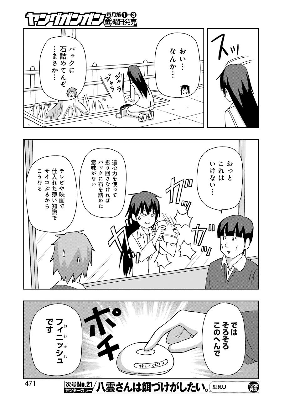 + Tic Nee-san - Chapter 153 - Page 5