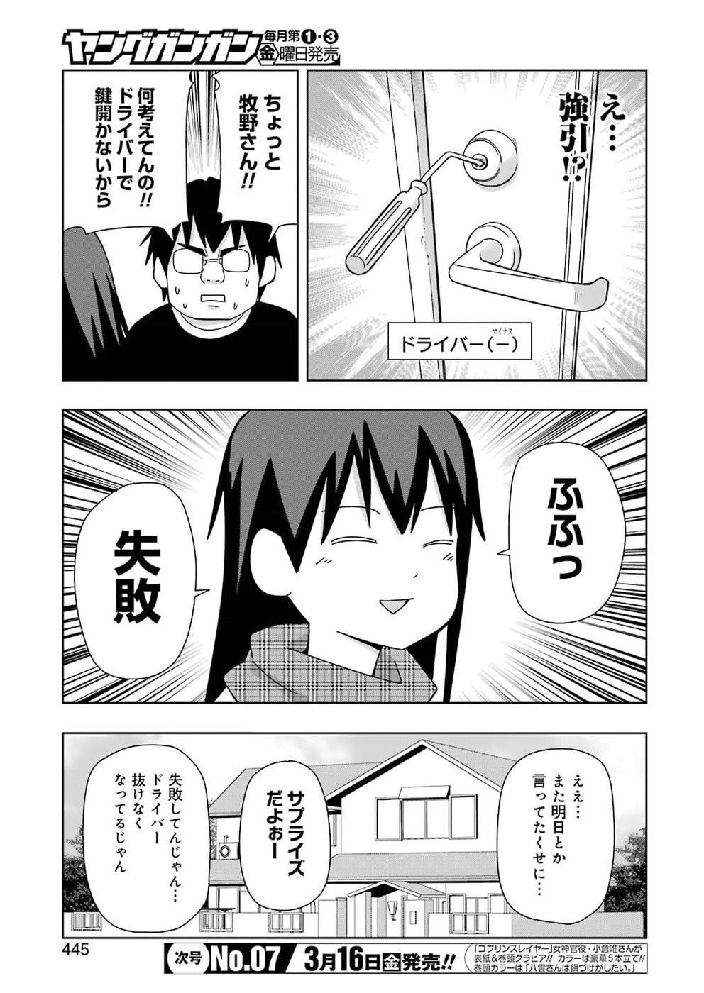 + Tic Nee-san - Chapter 161 - Page 3