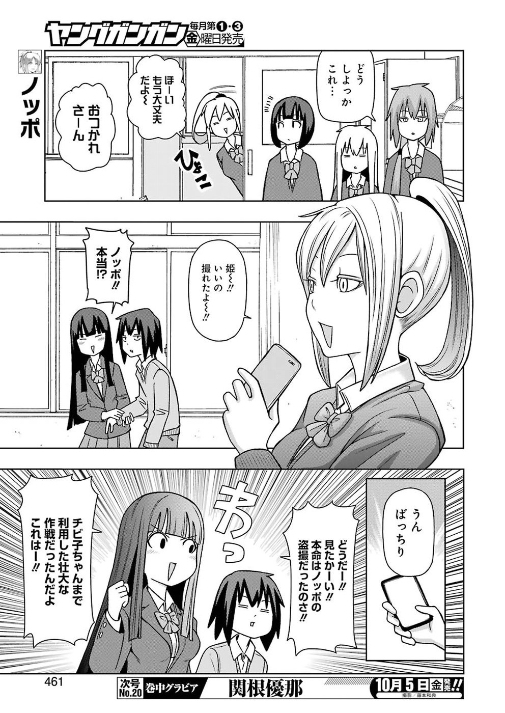 + Tic Nee-san - Chapter 173 - Page 9