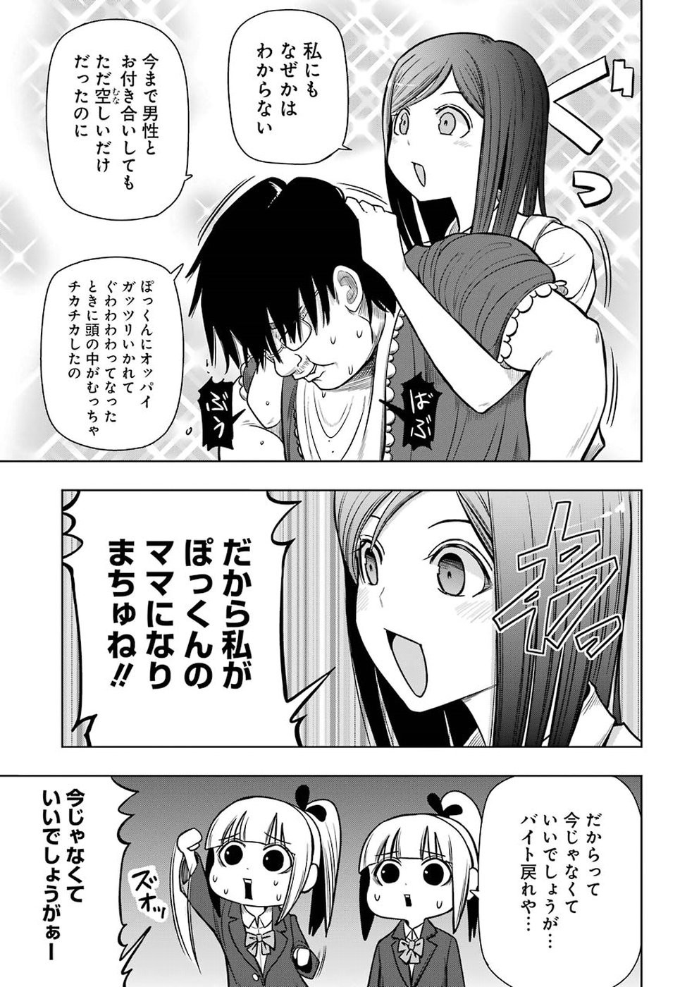 + Tic Nee-san - Chapter 180 - Page 7