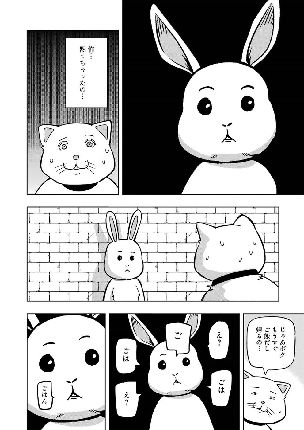 + Tic Nee-san - Chapter 181 - Page 6