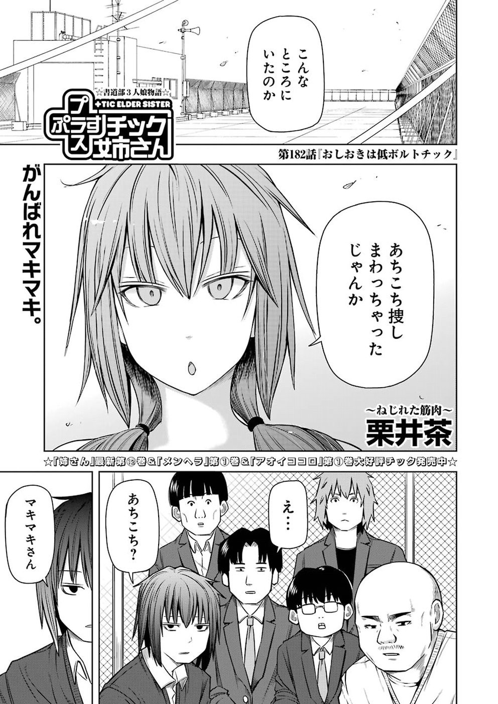 Tic Nee San Chapter 1 Page 1 Raw Sen Manga