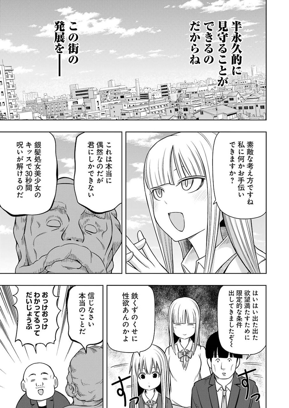 + Tic Nee-san - Chapter 183 - Page 7