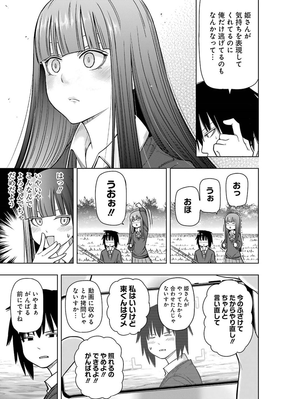 + Tic Nee-san - Chapter 184 - Page 15