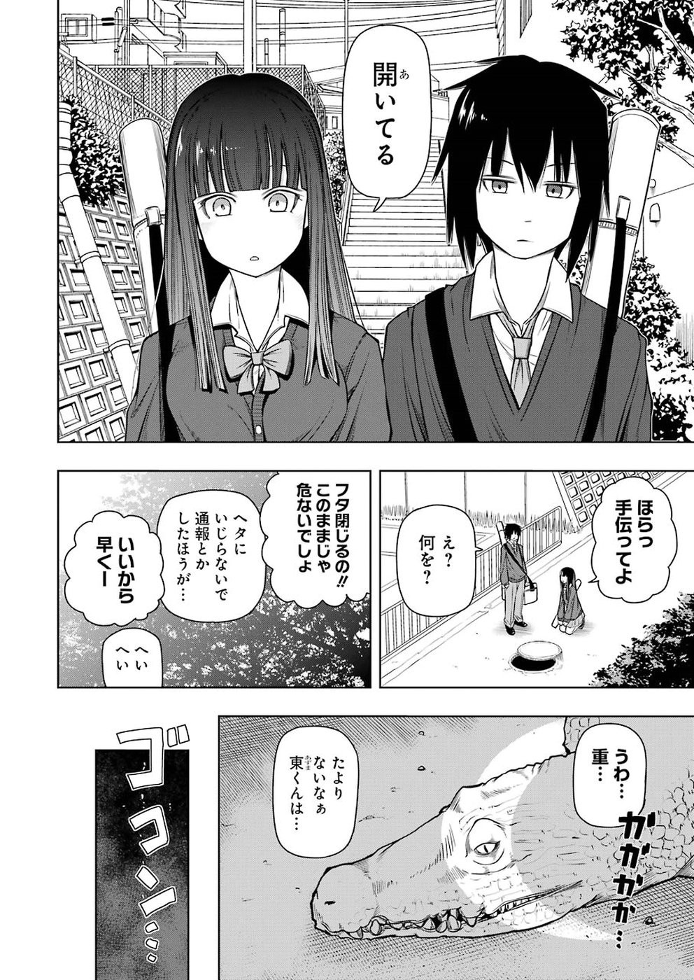 + Tic Nee-san - Chapter 184 - Page 2