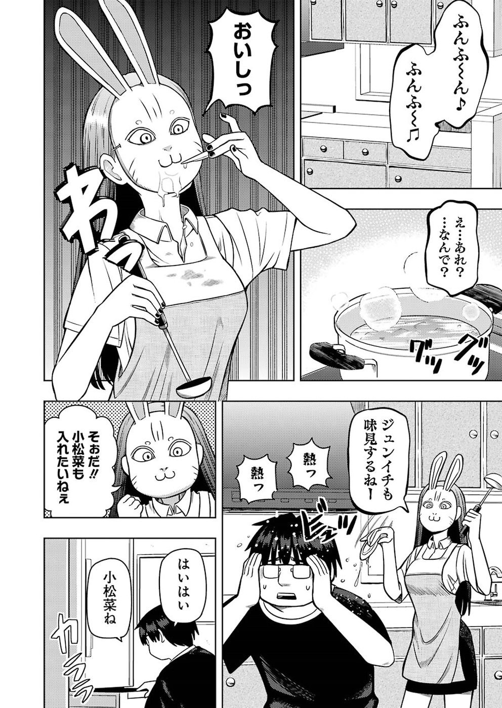 + Tic Nee-san - Chapter 185 - Page 4