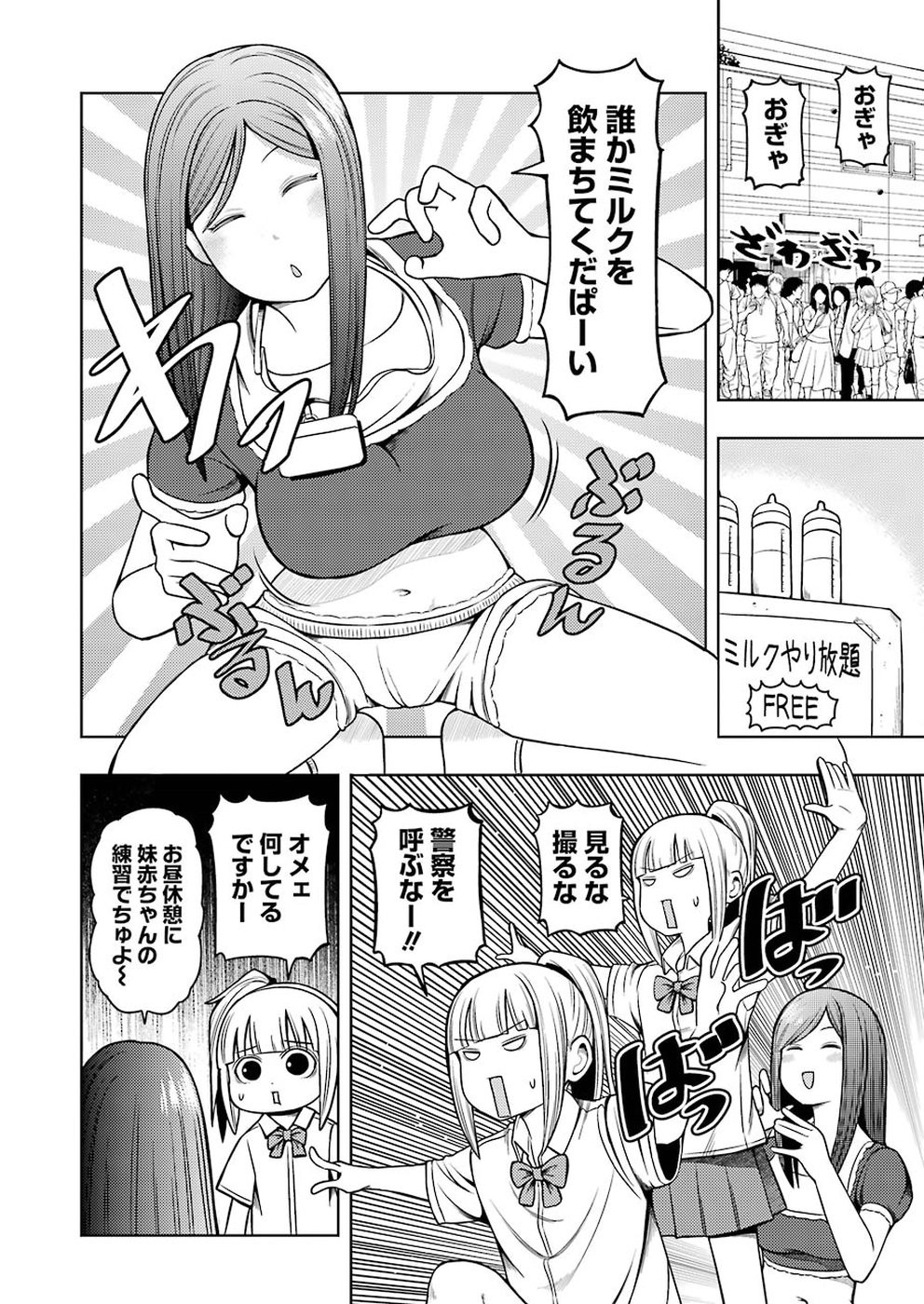 + Tic Nee-san - Chapter 186 - Page 4