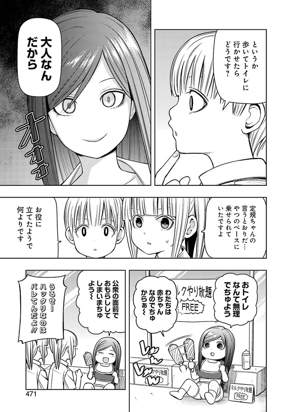 + Tic Nee-san - Chapter 187 - Page 3