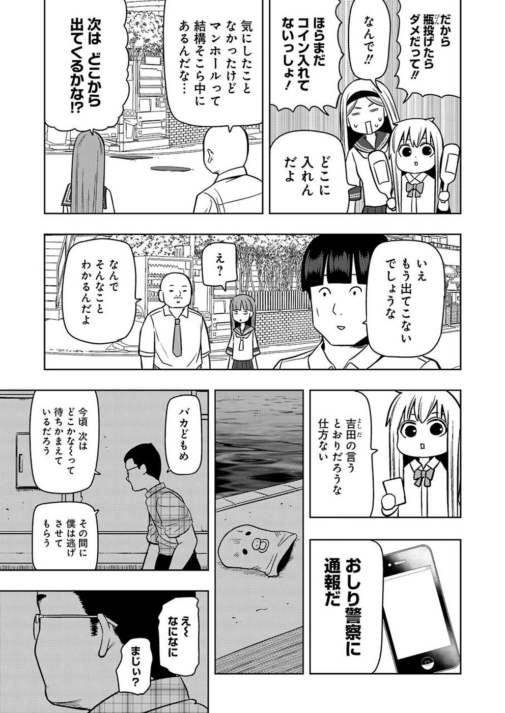 + Tic Nee-san - Chapter 189 - Page 11