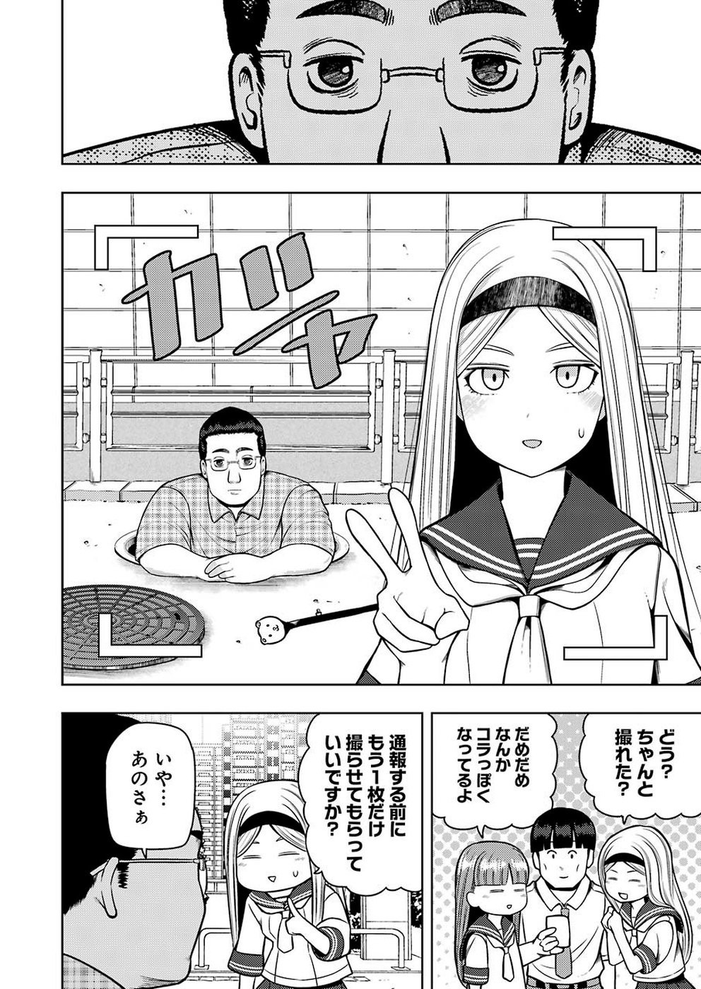 + Tic Nee-san - Chapter 189 - Page 2