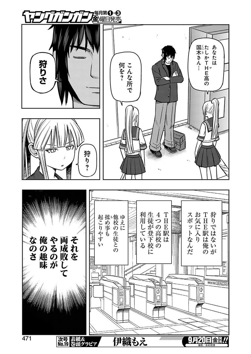 + Tic Nee-san - Chapter 190 - Page 3