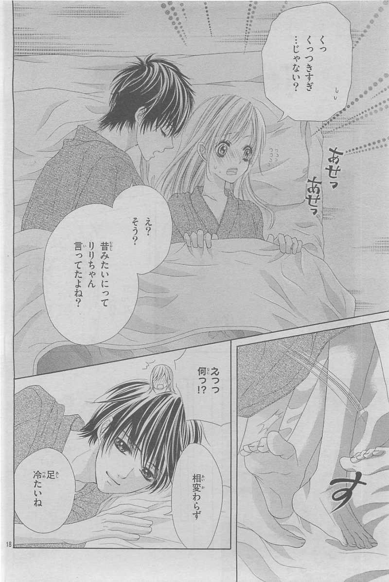 17-sai, Kiss to Dilemma - Chapter 05 - Page 17
