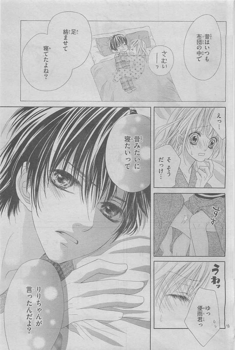 17-sai, Kiss to Dilemma - Chapter 05 - Page 18