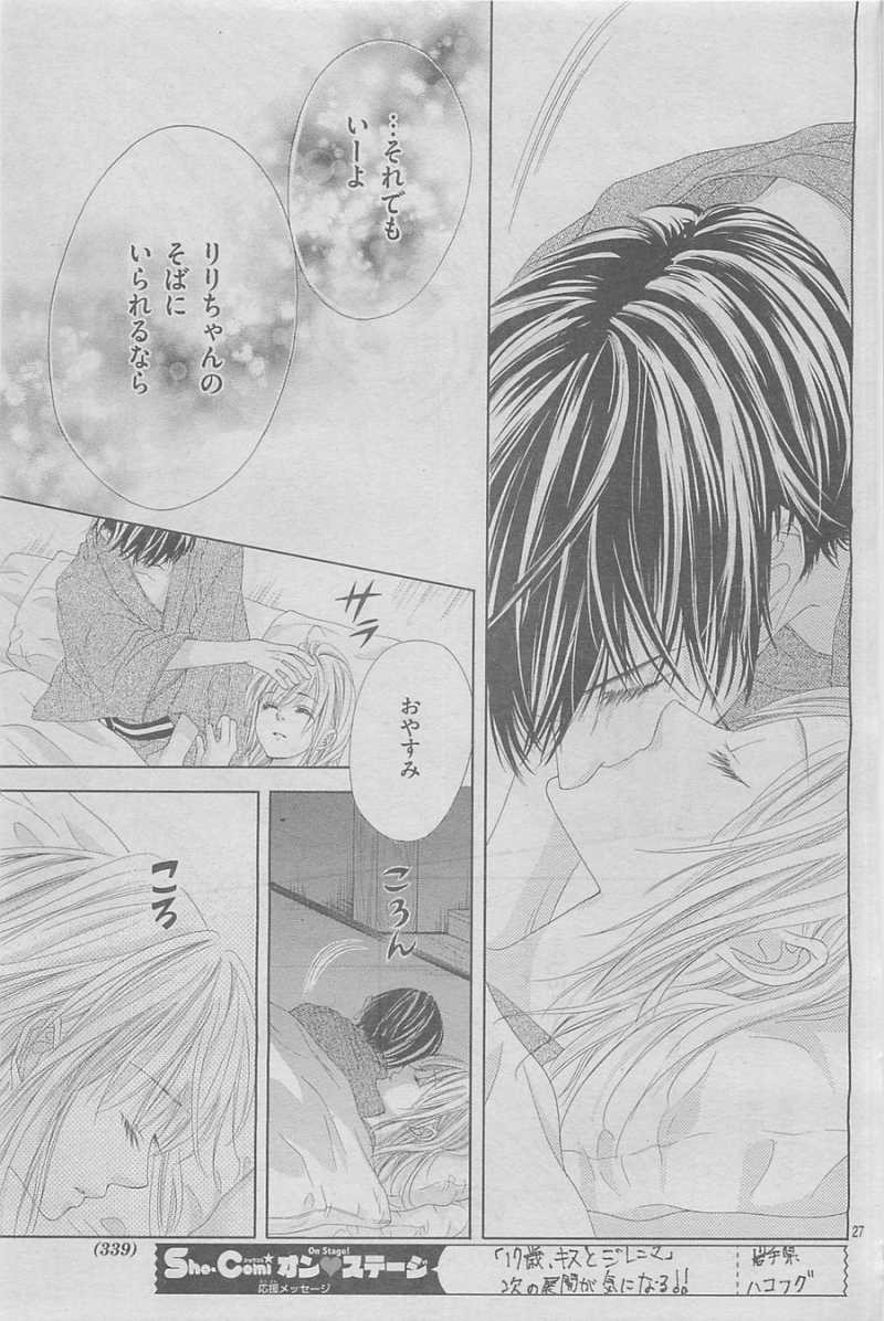 17-sai, Kiss to Dilemma - Chapter 05 - Page 26