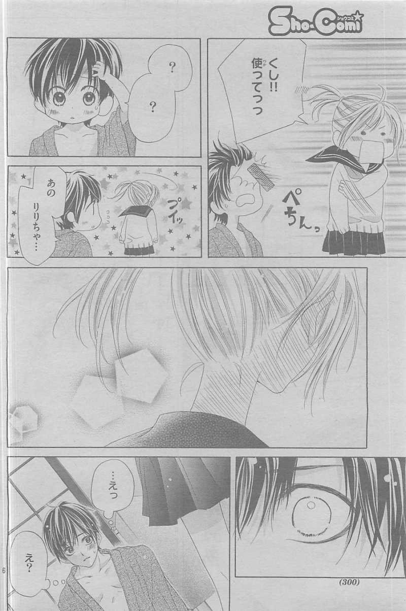 17-sai, Kiss to Dilemma - Chapter 06 - Page 6