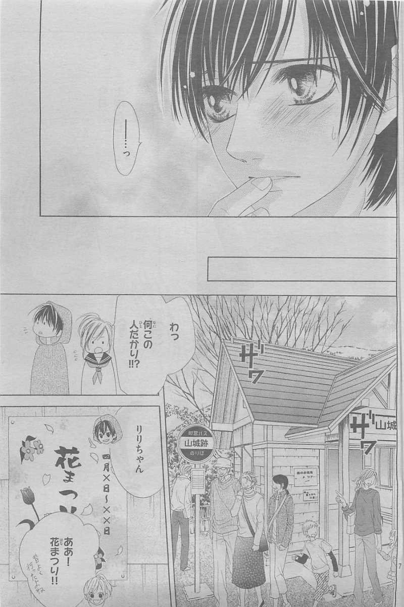 17-sai, Kiss to Dilemma - Chapter 06 - Page 7