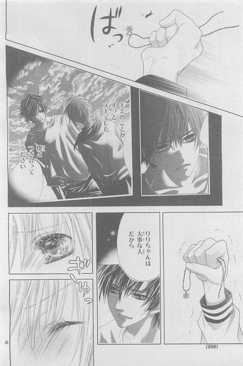 17-sai, Kiss to Dilemma - Chapter 18 - Page 25