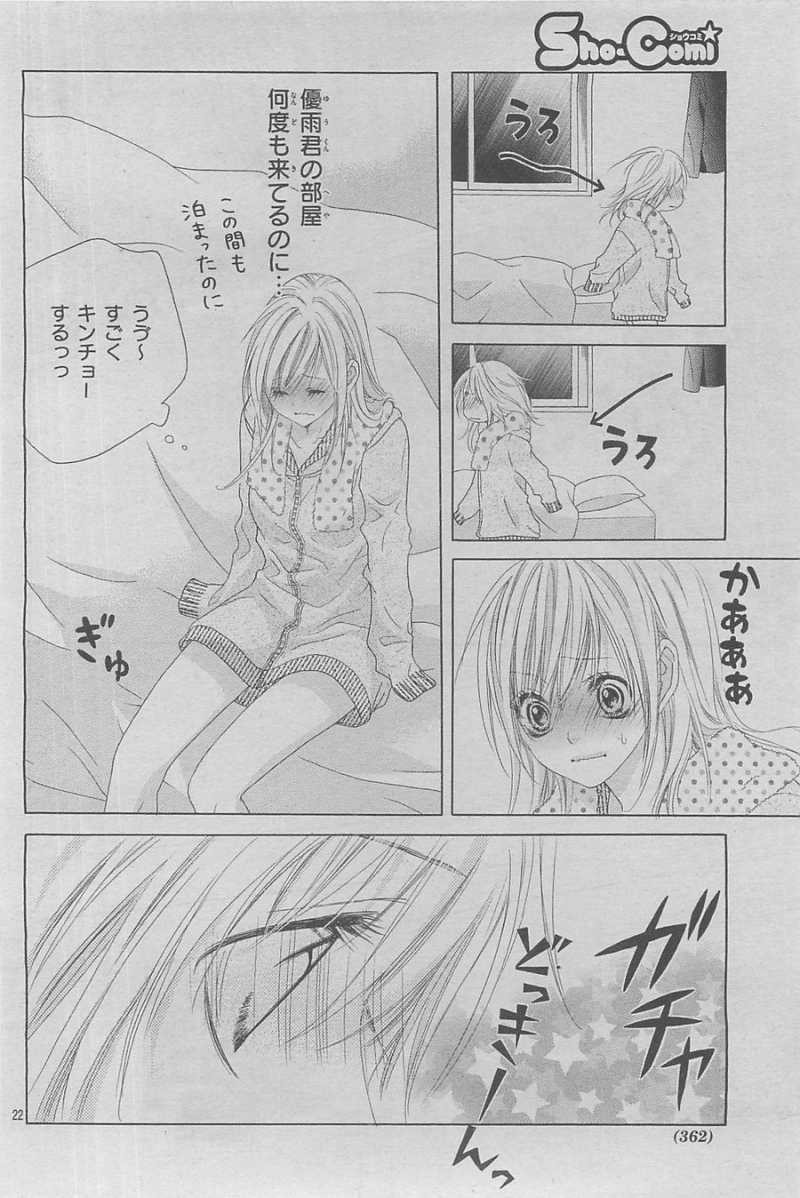 17 Sai Kiss To Dilemma Chapter 19 Page 22 Raw Sen Manga