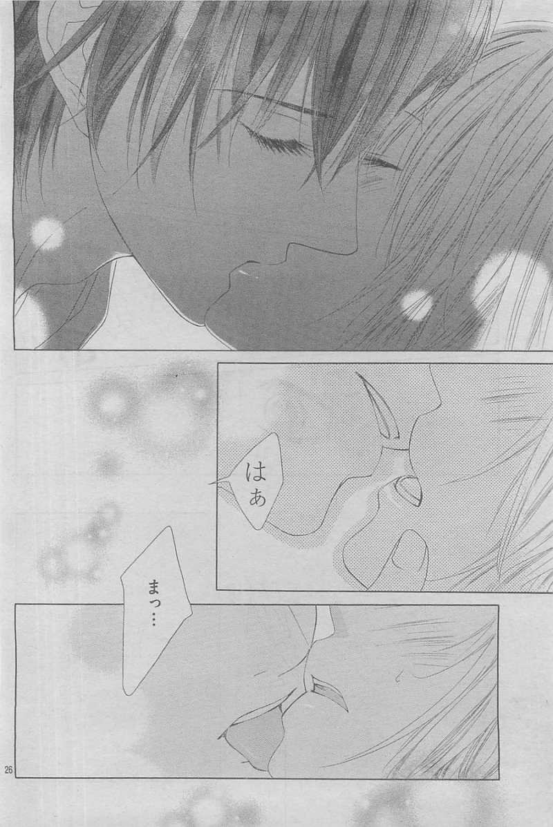 17-sai, Kiss to Dilemma - Chapter 19 - Page 26