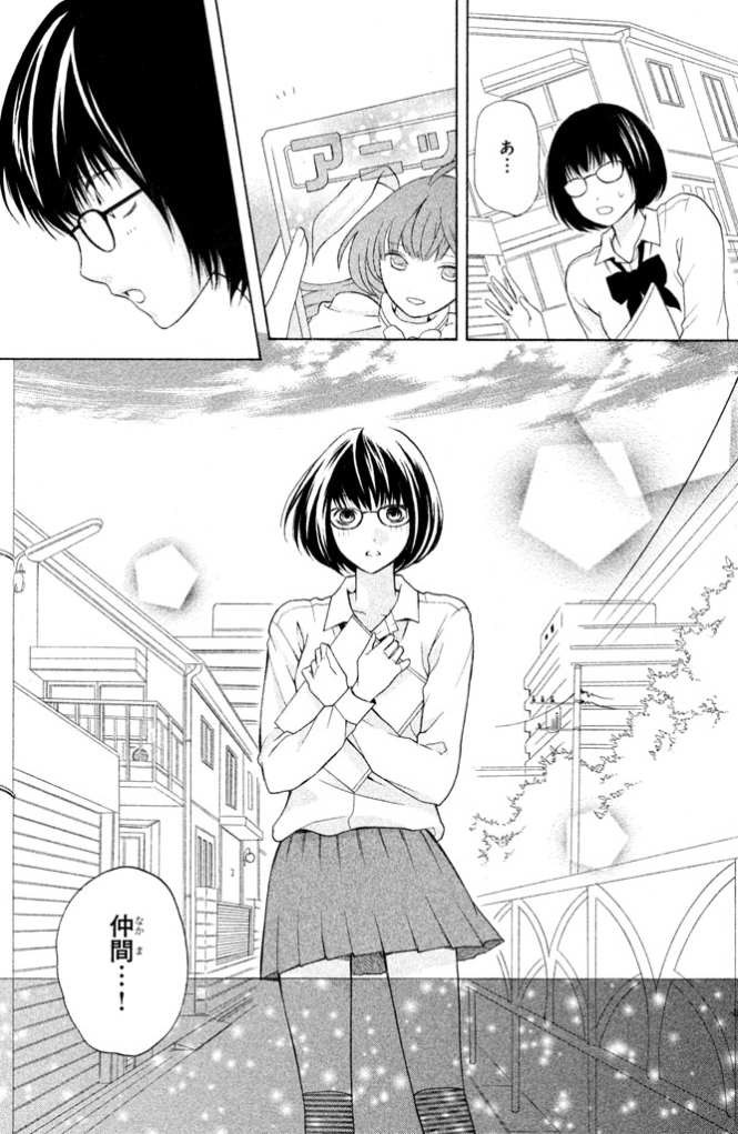 3D Kanojo - Chapter 09 - Page 43