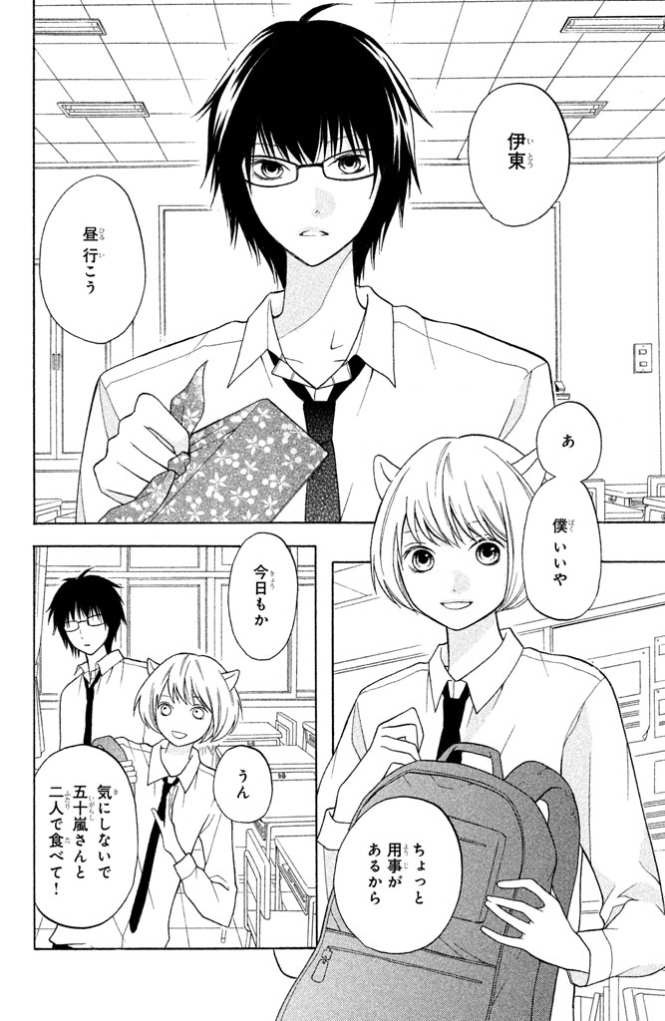 3D Kanojo - Chapter 11A - Page 2