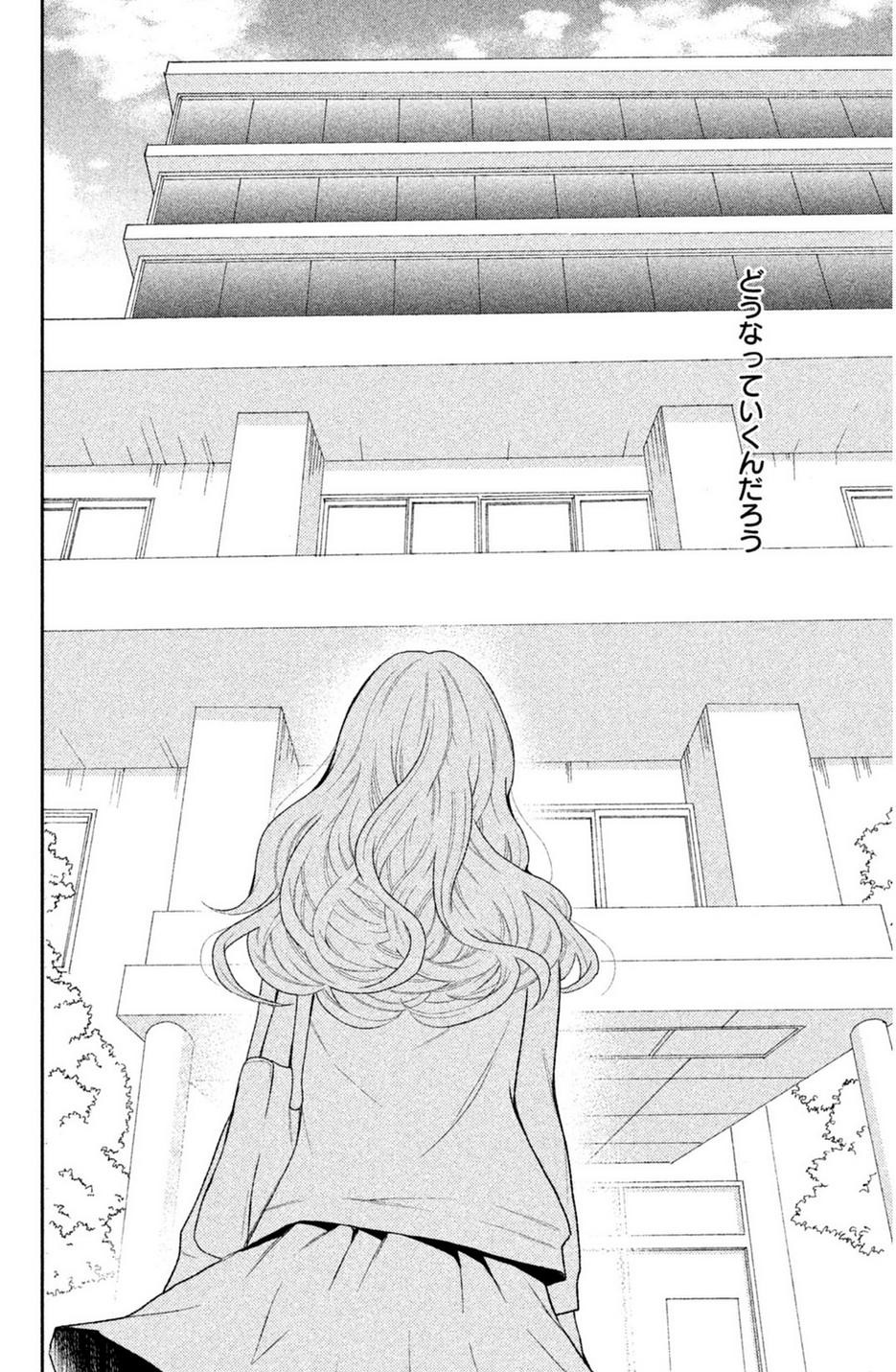 3D Kanojo - Chapter 40 - Page 43