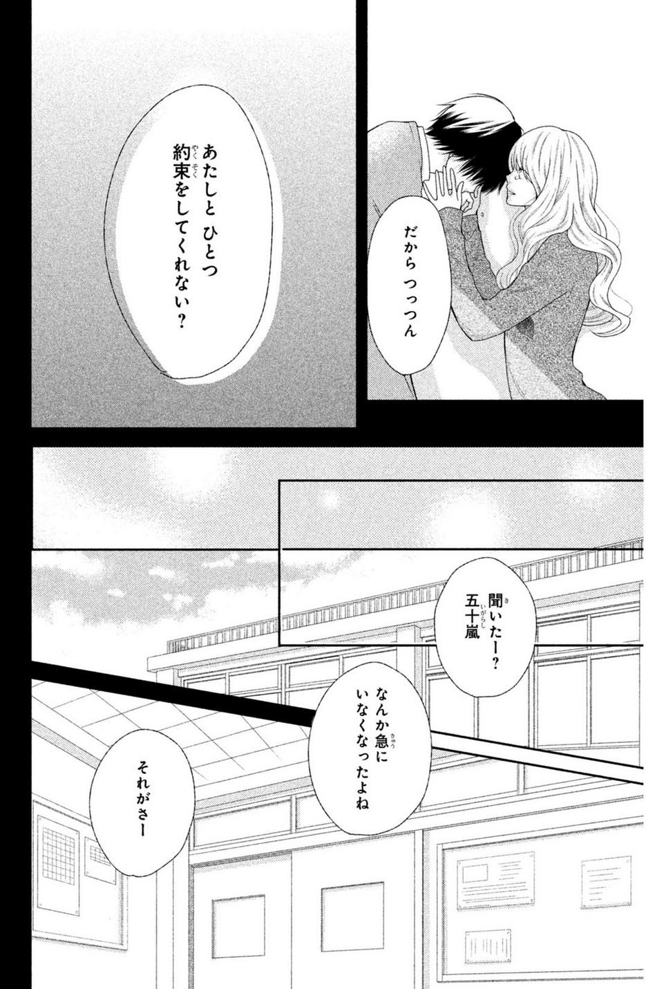 3D Kanojo - Chapter 43 - Page 34