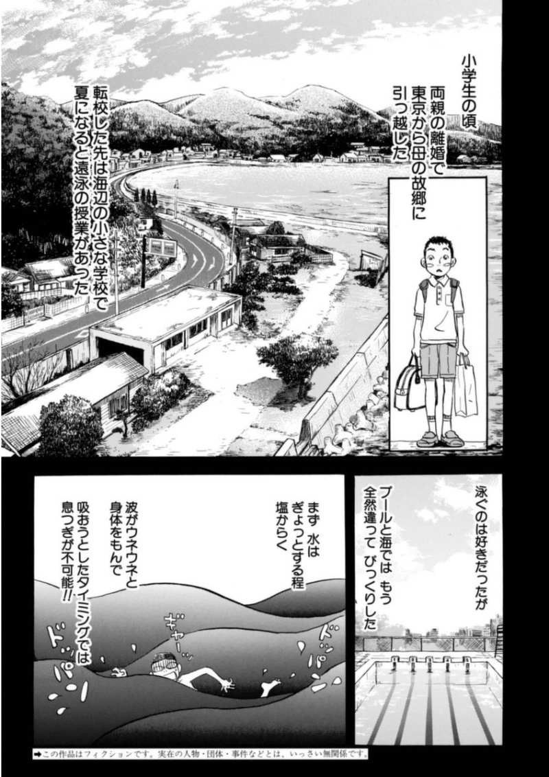 3 Gatsu no Lion - Chapter 100 - Page 2