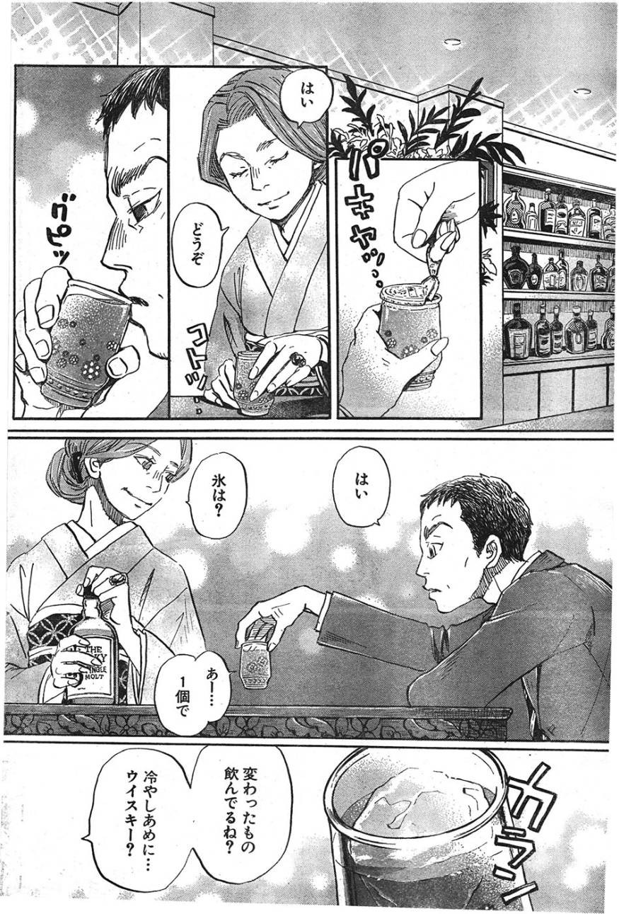 3 Gatsu no Lion - Chapter 101 - Page 14