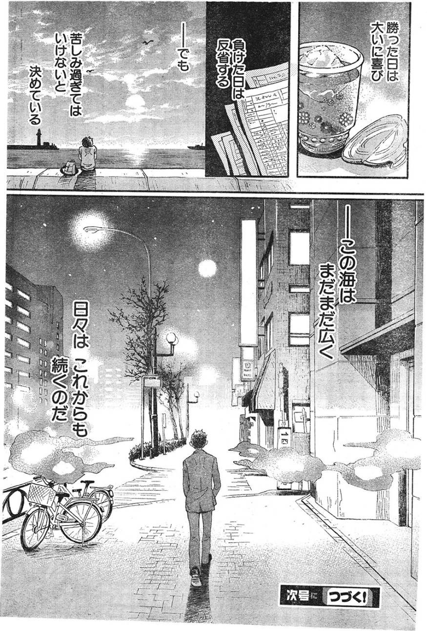 3 Gatsu no Lion - Chapter 101 - Page 16