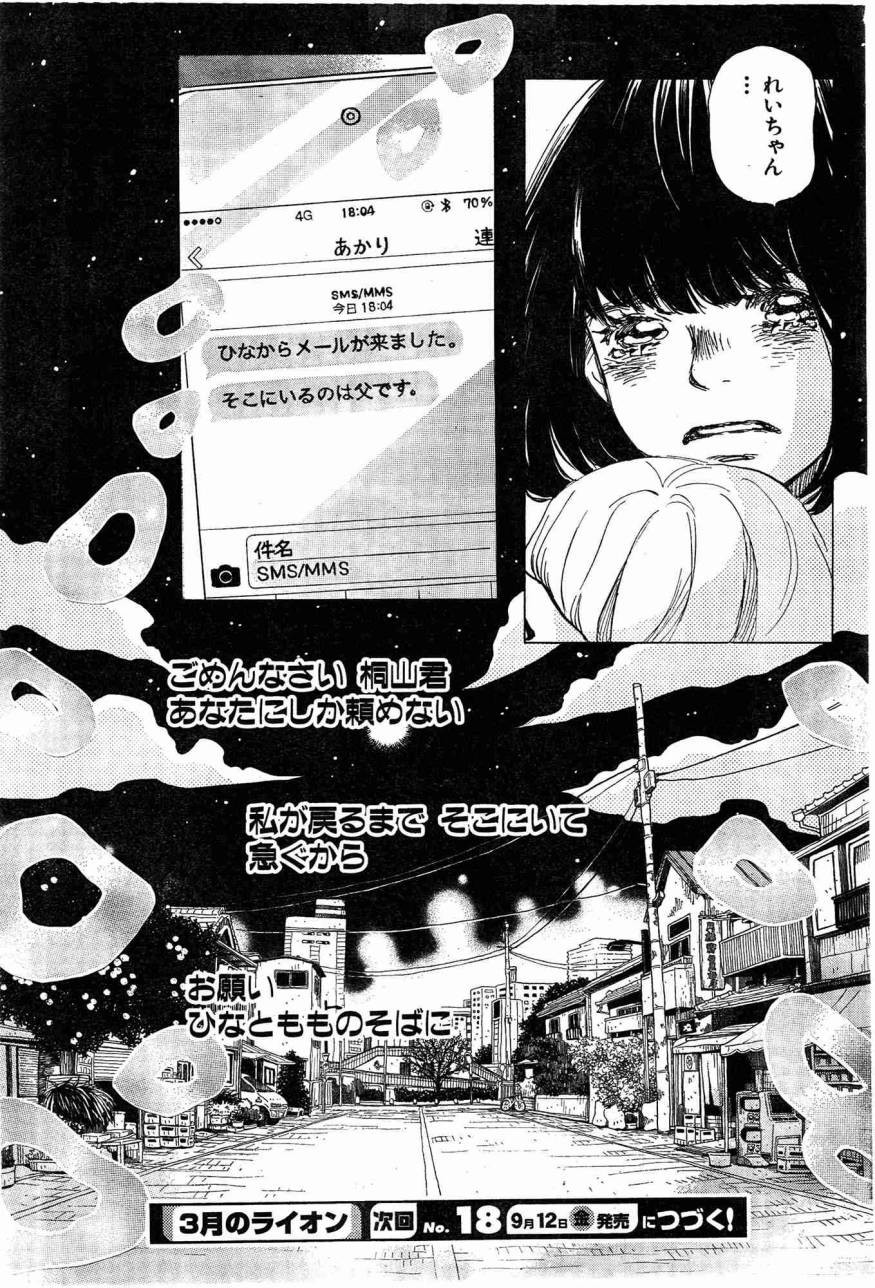 3 Gatsu no Lion - Chapter 102 - Page 14