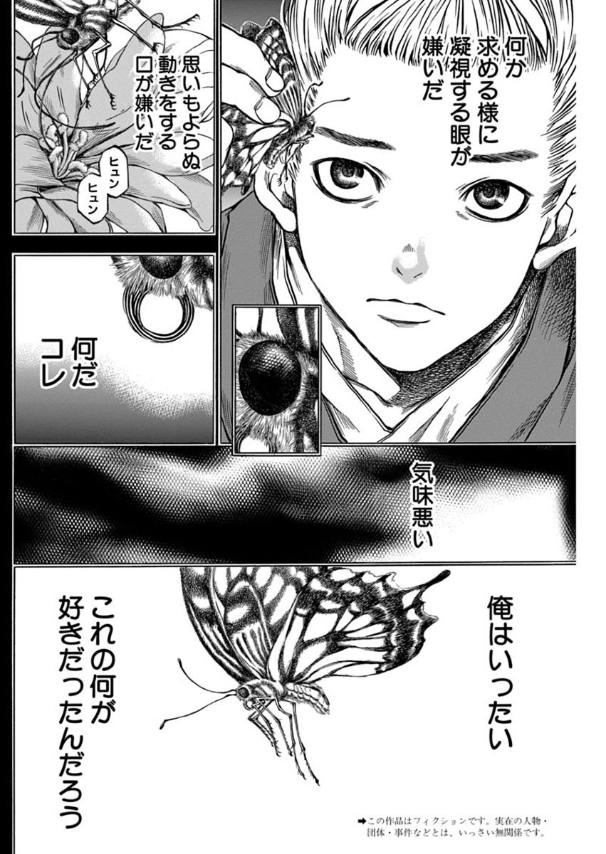3 Gatsu no Lion - Chapter 108 - Page 16