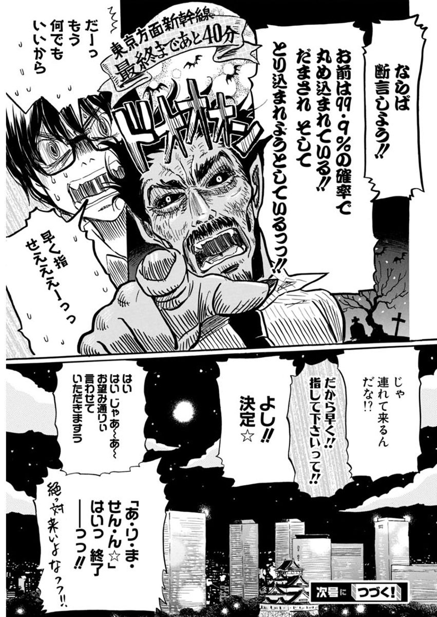 3 Gatsu no Lion - Chapter 109 - Page 13