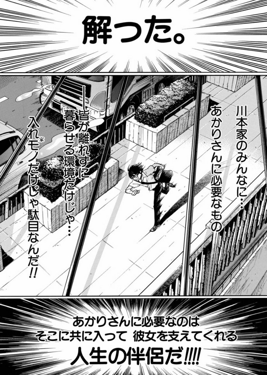 3 Gatsu no Lion - Chapter 114 - Page 15