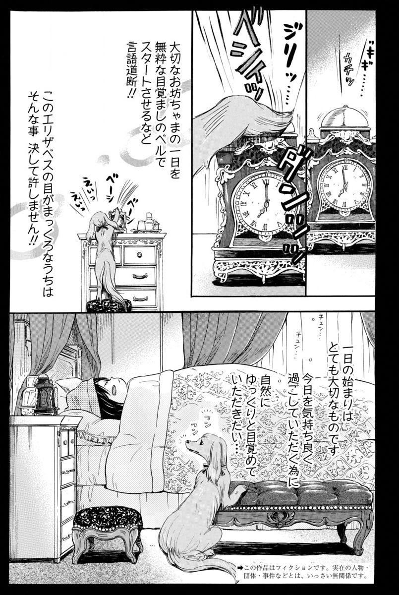 3 Gatsu no Lion - Chapter 116 - Page 2