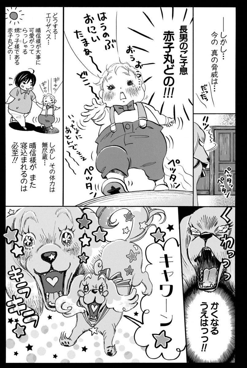 3 Gatsu no Lion - Chapter 116 - Page 6